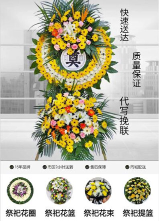 浙江省嘉兴桐乡市石门镇白马塘村花圈代送